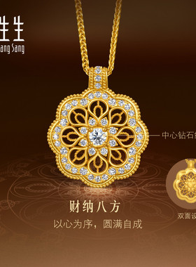 周生生东方古祖足金镶嵌钻石曼陀罗黄金项链(中心钻石10分)96223N