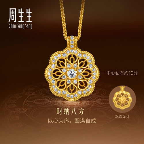 周生生东方古祖足金镶嵌钻石曼陀罗黄金项链(中心钻石10分)96223N