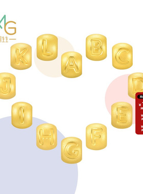 ABCDEF-X黄金足金26字