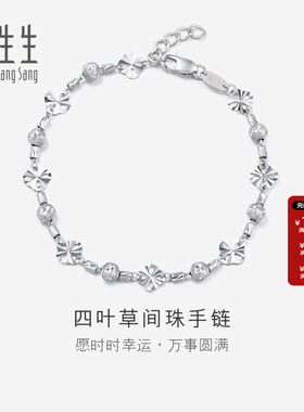 周生生官方正品Pt950铂金手链珠宝饰品女款70643B计价