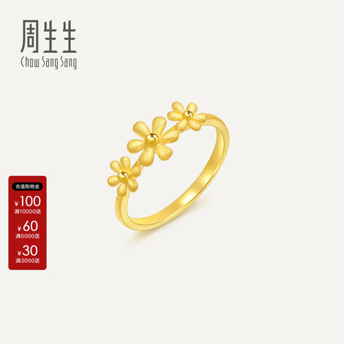 周生生Essence永小雏菊黄金戒指可爱公主风时尚足金戒指50470R