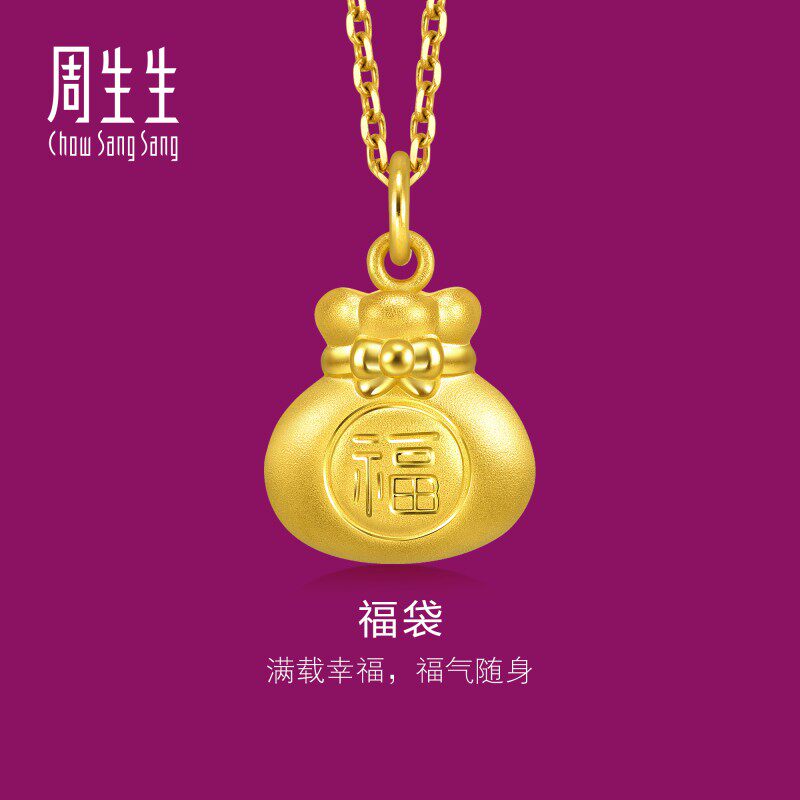 周生生官方正品黄金足金生生有礼福袋吊坠不含项链91975P定价