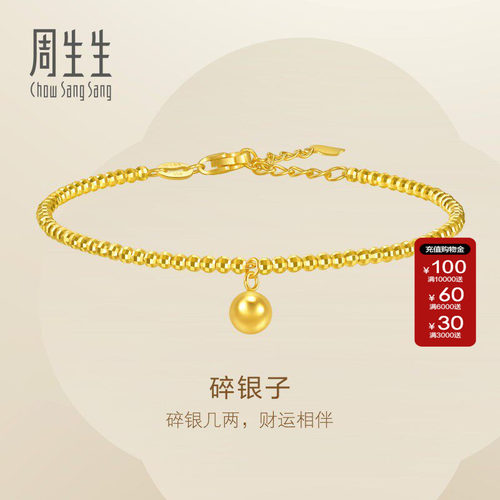 周生生碎碎金足金手链