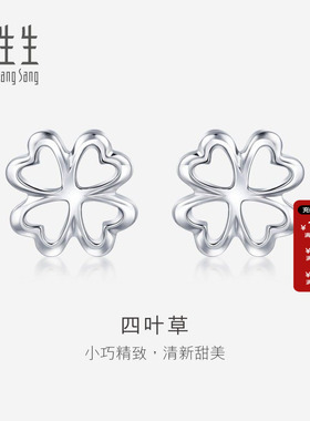 周生生官方正品官方直营Pt950铂金四叶花耳环耳钉耳饰 26219E定价
