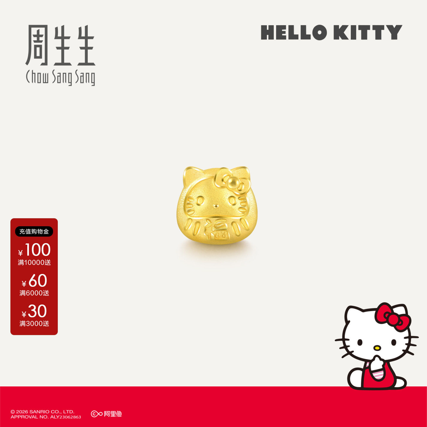 周生生HelloKitty达摩单只耳钉图片