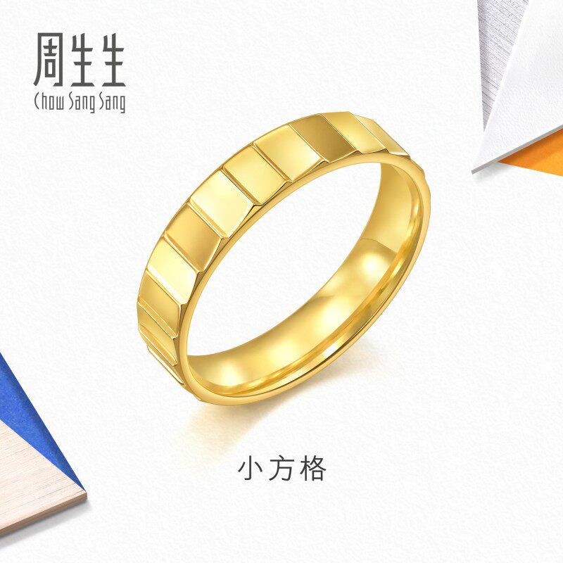 周生生流光系列黄金足金小方格戒指时尚光面戒指对戒男款94257R