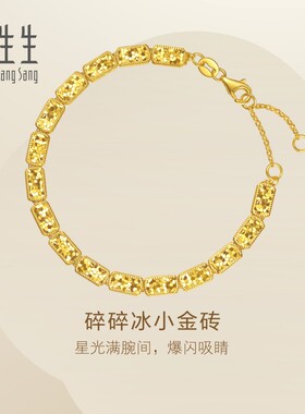 周生生Essence永系列足金碎碎冰小金砖黄金手链送女友95938B