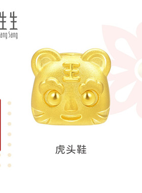 预售周生生黄金charme转运珠
