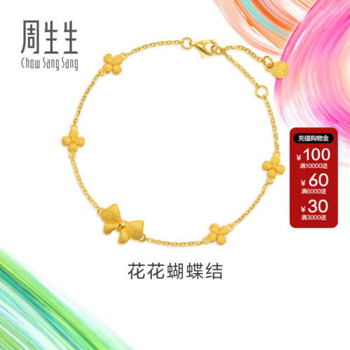 周生生官方正品MINTYGREEN微糖系列黄金足金蝴蝶结手链女款95626B