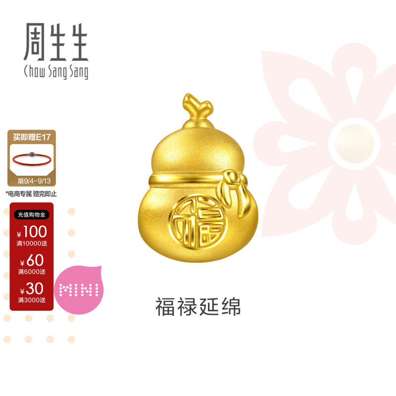 周生生黄金转运珠官方正品Charme祥瑞祝福福禄延绵葫芦串珠96533C图片