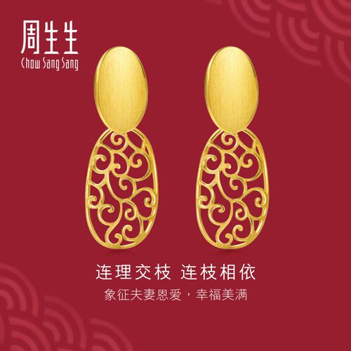 周生生生生有囍镂空设计黄金耳环足金耳钉女款时尚珠宝78814E