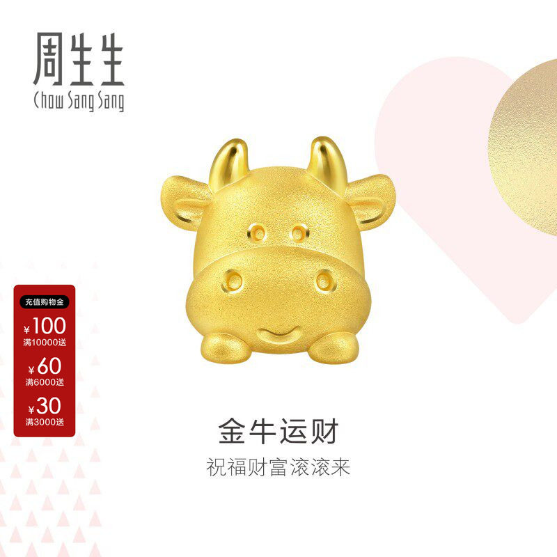 周生生黄金足金生肖牛转运珠图片