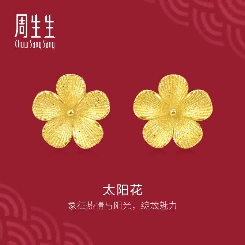 周生生文化祝福花韵太阳
