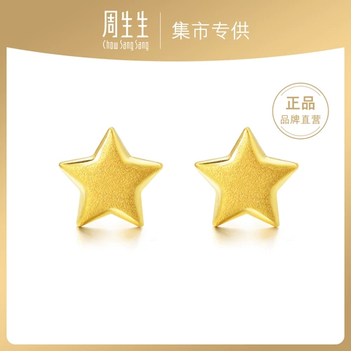 Официальная полная золотая песчаная звезда Чжоу Шенгшенг