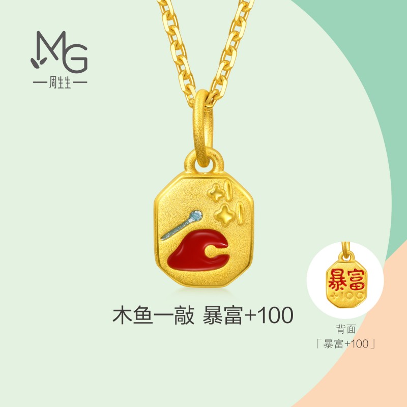 周生生官方自营薄荷系列硬金彩绘工艺足金暴富黄金吊坠礼物96218P
