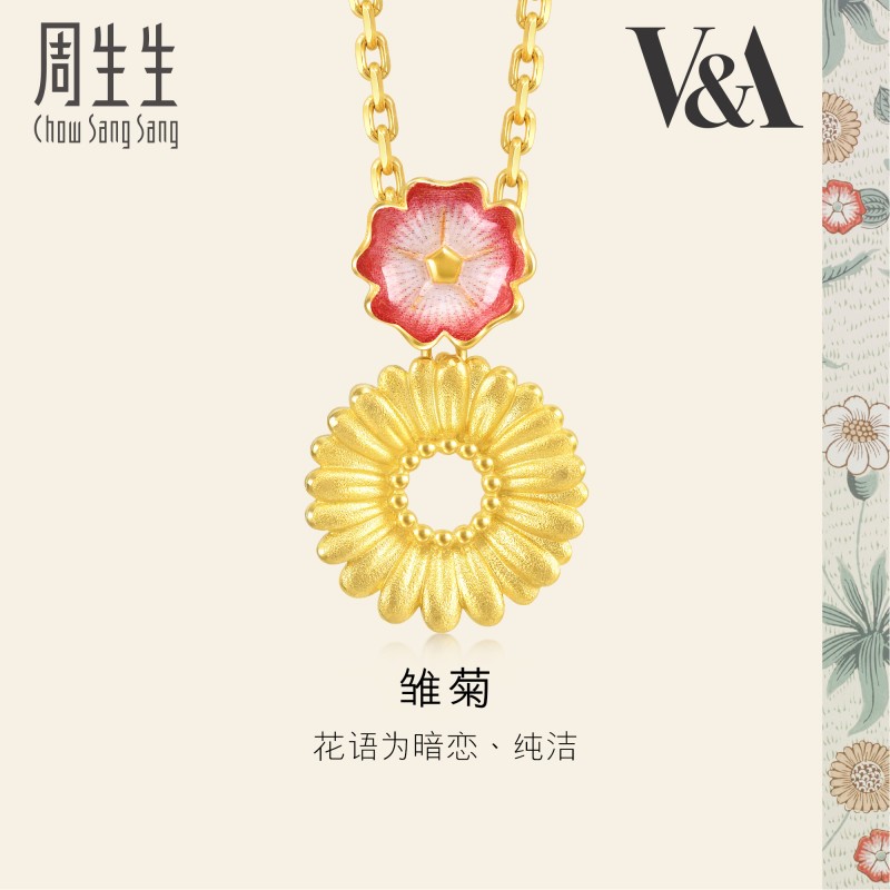 新品周生生黄金博物馆系列雏菊