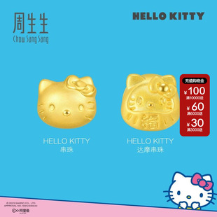 周生生三丽鸥家族Hello Kitty达摩串珠黄金足金转运珠组合送女友