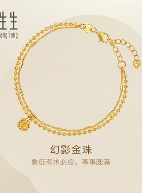 周生生Essence永系列黄金足金幻影金珠手链送女友礼物95738B
