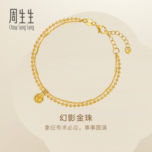 周生生Essence永系列黄金足金幻影金珠手链送女友礼物95738B