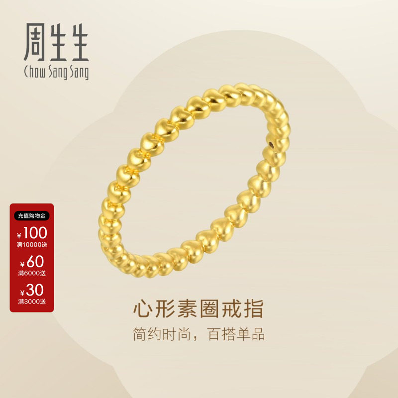 周生生黄金戒指素圈女图片