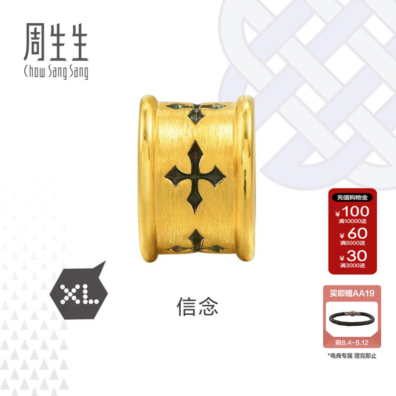 周生生官方正品Charme XL酷黑系列黄金信念转运珠足金串珠86640C