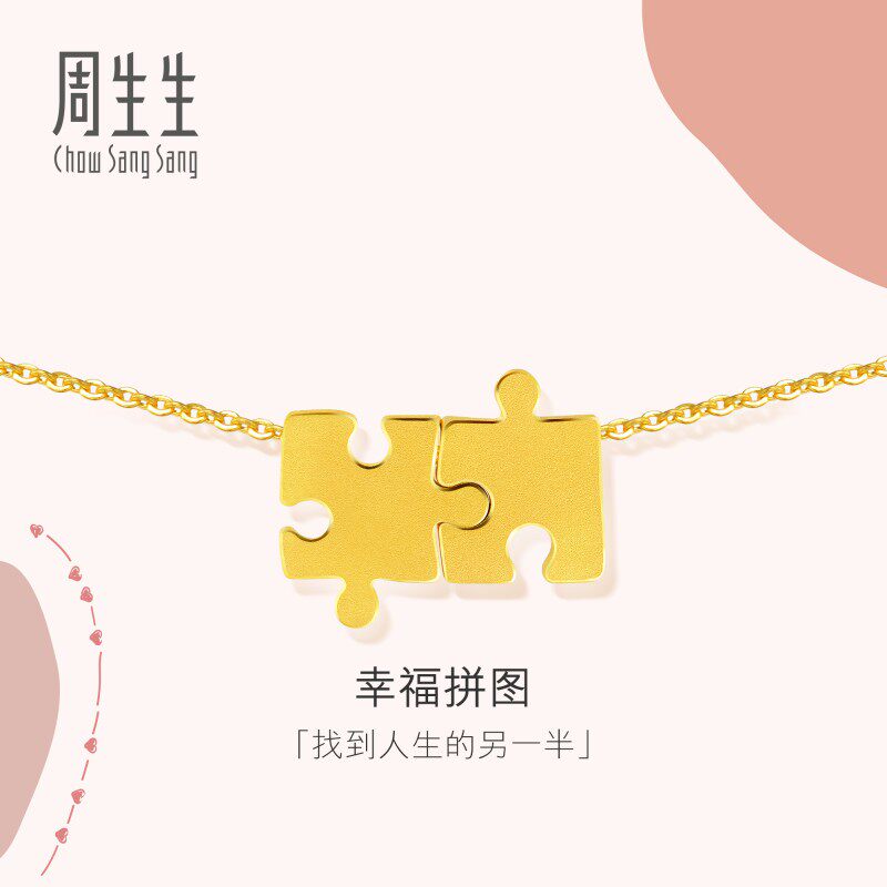 周生生官方正品珠宝首饰黄金项链足金爱情密语拼图项链89778N计价 - 周生生官方集市店出品