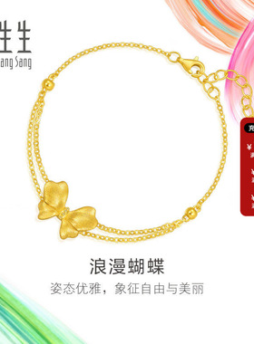 周生生微糖系列黄金项链