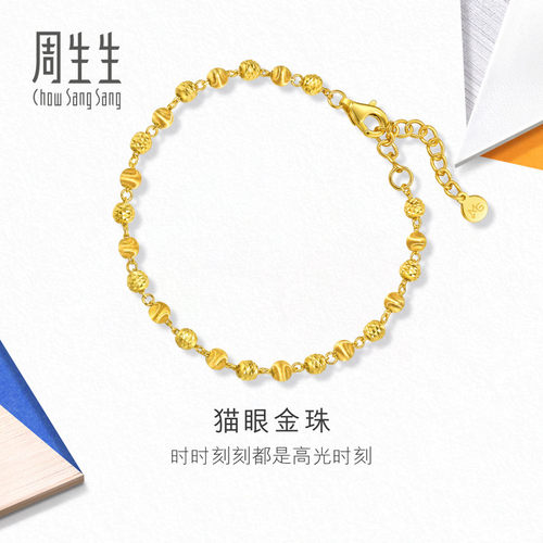 周生生流光系列猫眼金珠手链