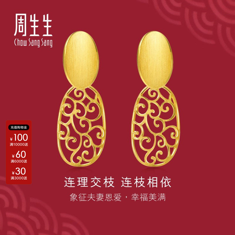 周生生生生有囍镂空设计黄金耳环足金耳钉女款时尚珠宝78814E图片