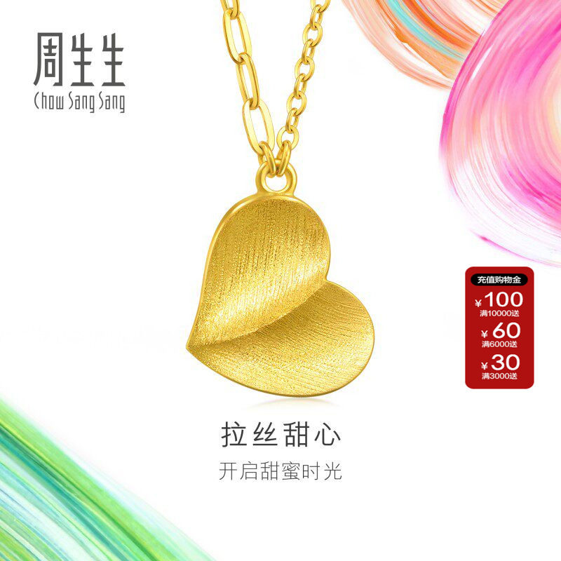 周生生官方正品黄金足金MINTYGREEN微糖系列心形项链94534N计价