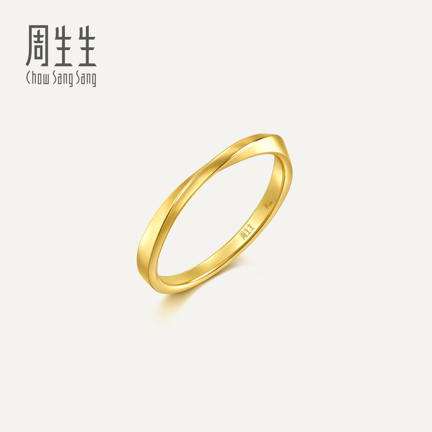 周生生永系列莫比乌斯环戒指黄金足金情侣对戒女款送女友93863R