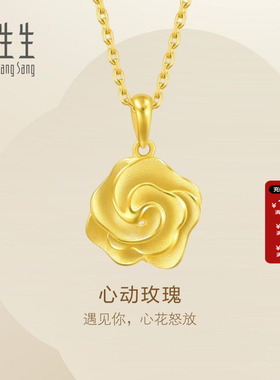 周生生Essence永Happy Floret心动玫瑰吊坠黄金足金挂坠72931P