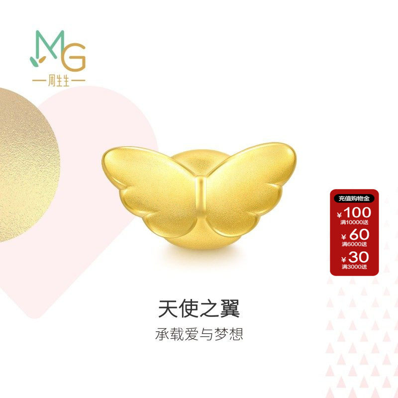周生生官方正品charme天使翼转运珠手链女黄金吊坠女生86507C定价
