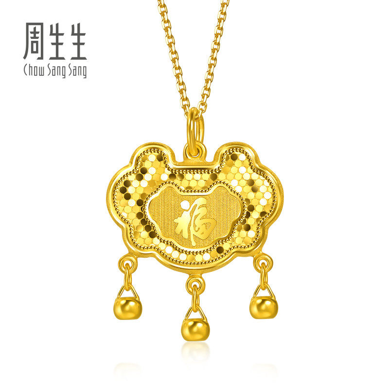 周生生爆闪小金珠福字锁包黄金吊坠生生有礼如意锁足金挂坠96769P