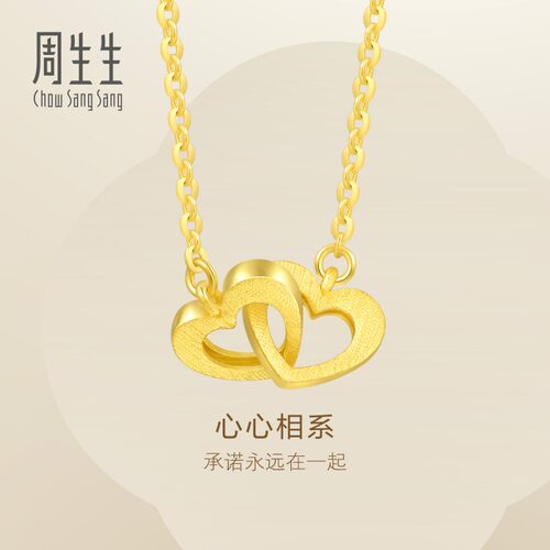 周生生Essence永系列心心相系黄金项链黄金足金颈链女92993N