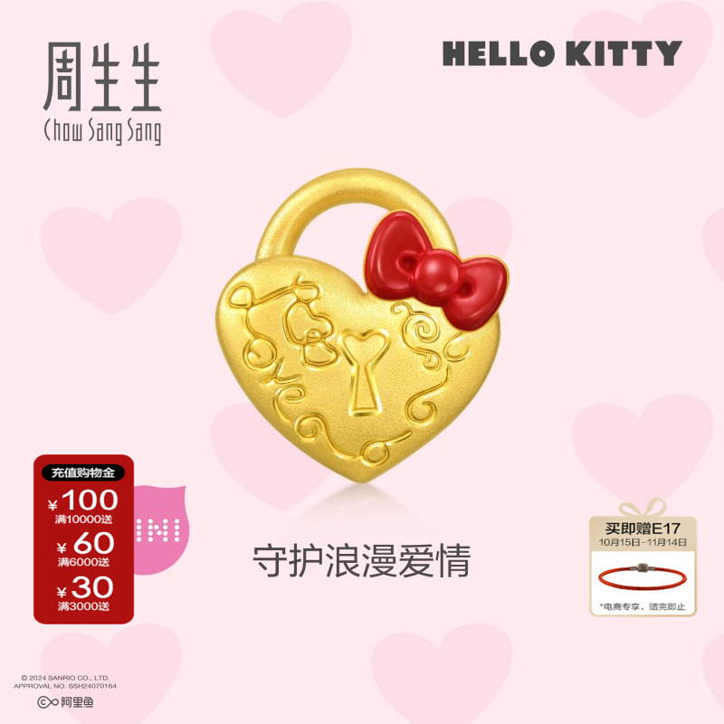 周生生黄金足金三丽鸥家