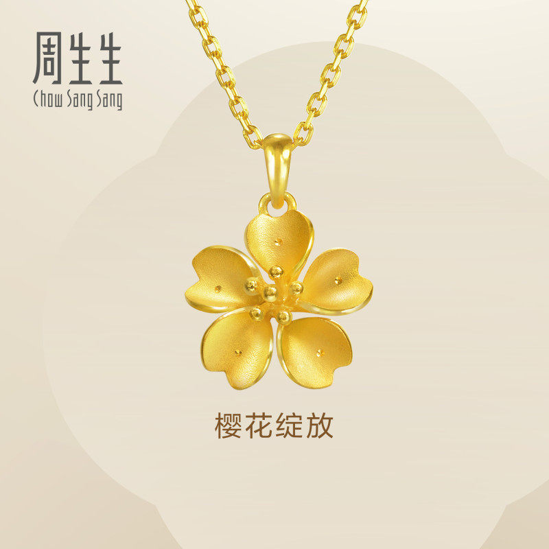 周生生Essence永系列黄金足金樱花吊坠锁骨坠子礼物79431P