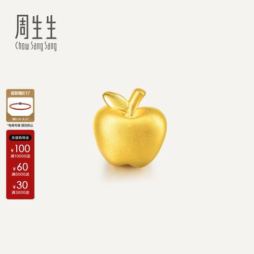 周生生Charme祥瑞祝福黄金手链苹果转运珠黄金吊坠85391C定价