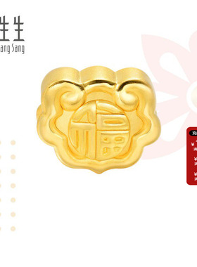 周生生Charme祥瑞祝福黄金手链福字如意转运珠项链86338C硬金定价