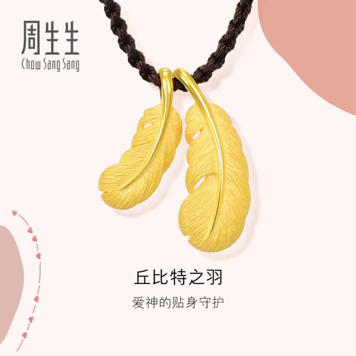周生生官方正品爱情密语黄金羽毛项链女足金情侣链子89738Z