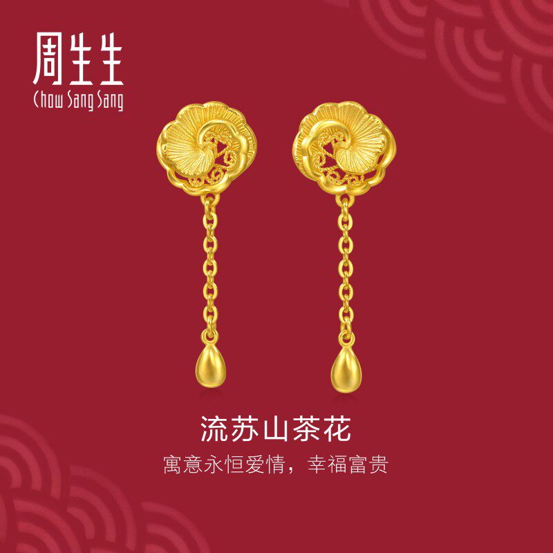 周生生黄金足金生生有囍流苏山茶花耳钉黄金耳环结婚礼物995839E