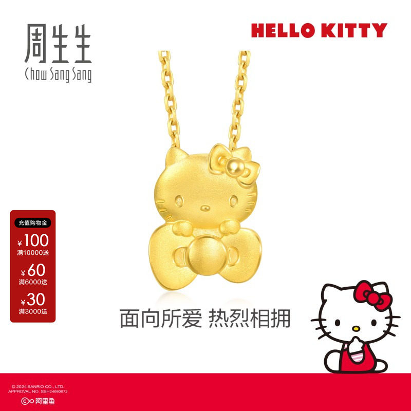 周生生黄金三丽鸥蝴蝶结吊坠图片