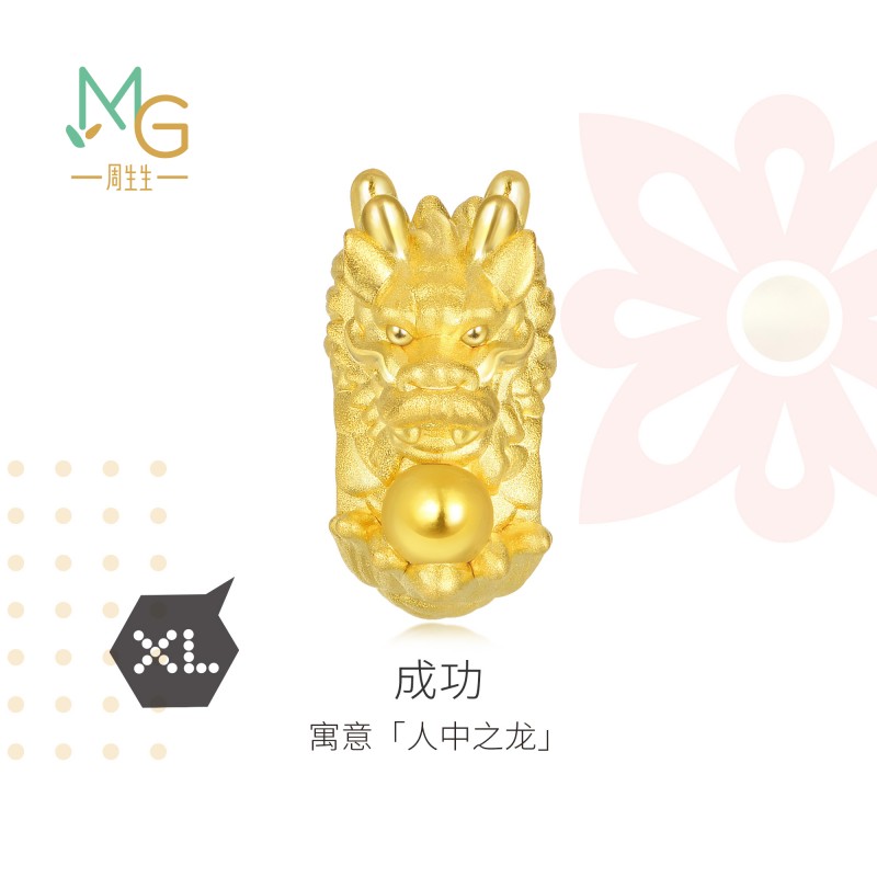 周生生Charme祥瑞祝福 XL成功串珠龙吐珠黄金转运珠89973C定价