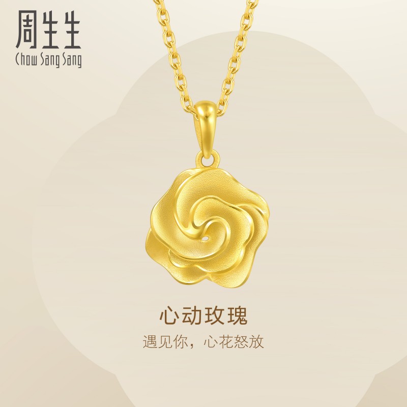 周生生HappyFloret幸福花语吊坠