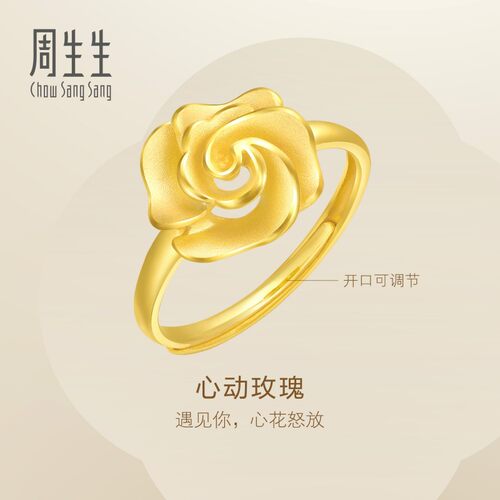 周生生Essence永黄金足金开口戒Happy Floret幸福花语戒指72931R