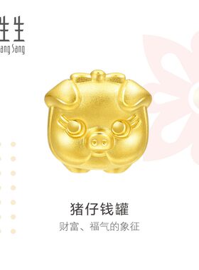 charme猪仔钱罐定价周生生黄金