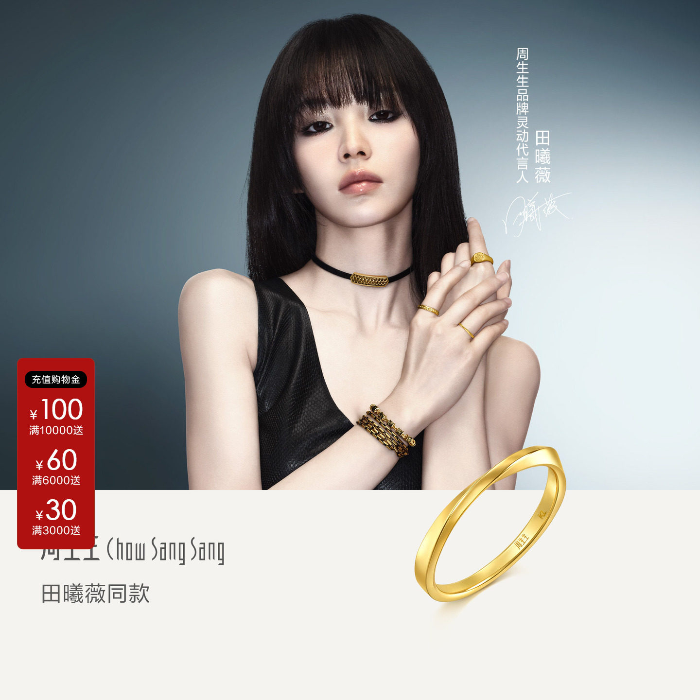 周生生永系列莫比乌斯环戒指黄金足金情侣对戒女款送女友93863R图片