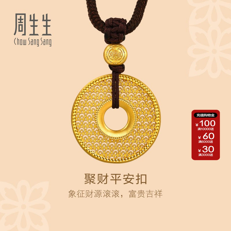 周生生文化祝福东方古祖