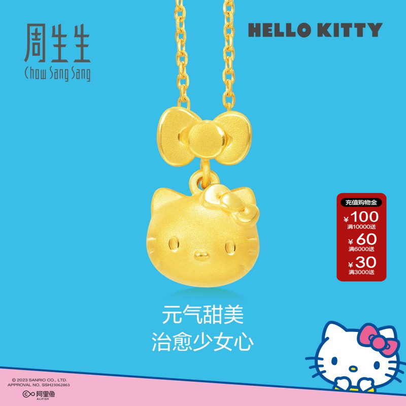 周生生三丽鸥家族Hello Kitty蝴蝶结黄金挂坠足金吊坠88468P