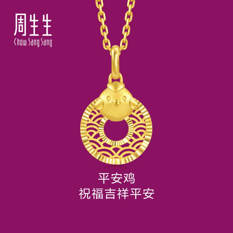 周生生黄金生肖鸡平安扣吊坠